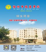 2021年招生简章